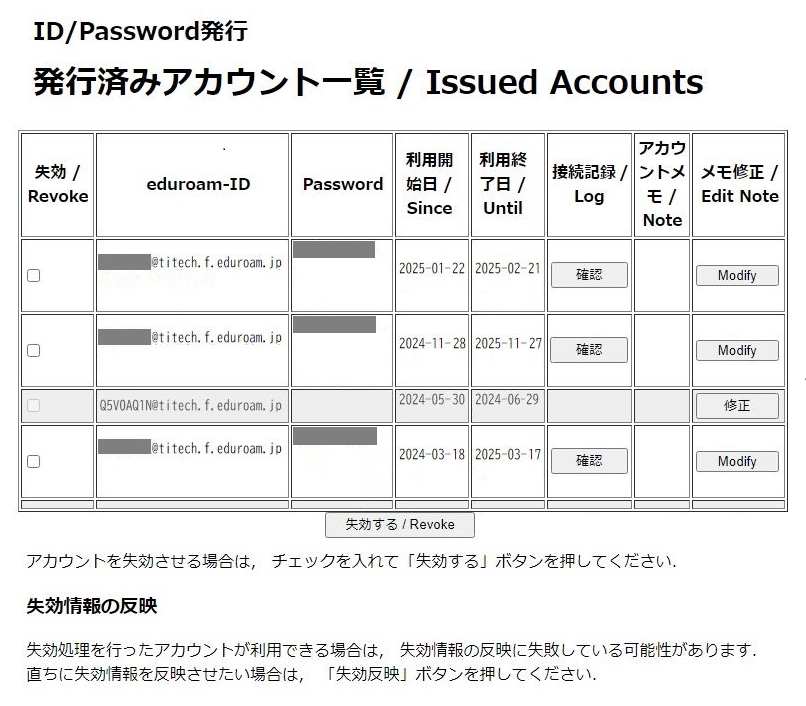 アカウント一覧