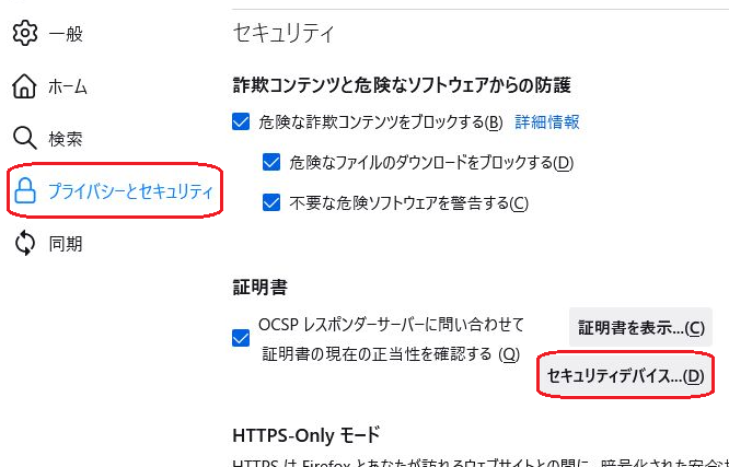 Webブラウザの設定確認 東工大ポータル