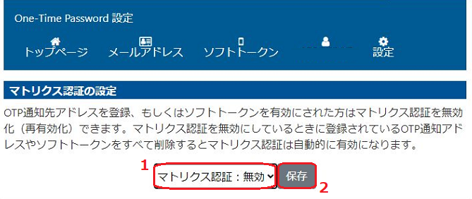 東工大ポータル 操作 設定ガイド ワンタイムパスワード認証