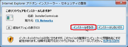 インストール画面1