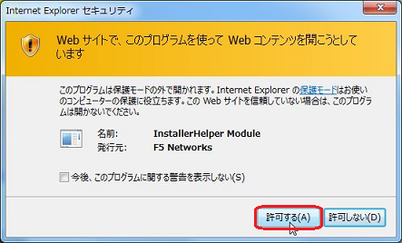 インストール画面2