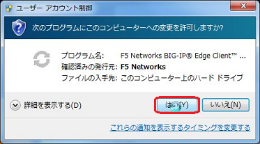インストール画面3