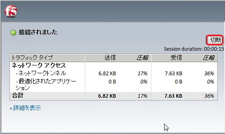 終了