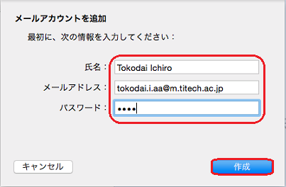 東工大ポータル 操作 設定ガイド Mail App の設定
