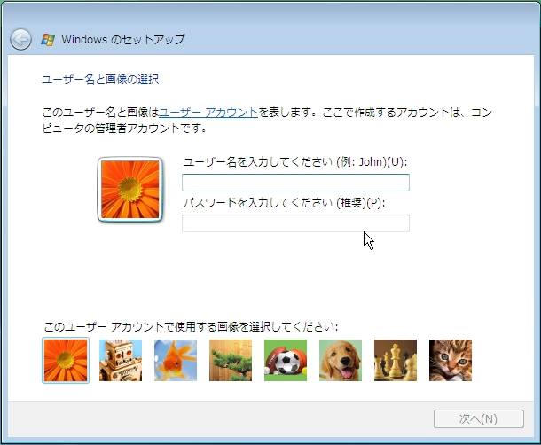 セットアップ