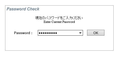 The confirm current password screen